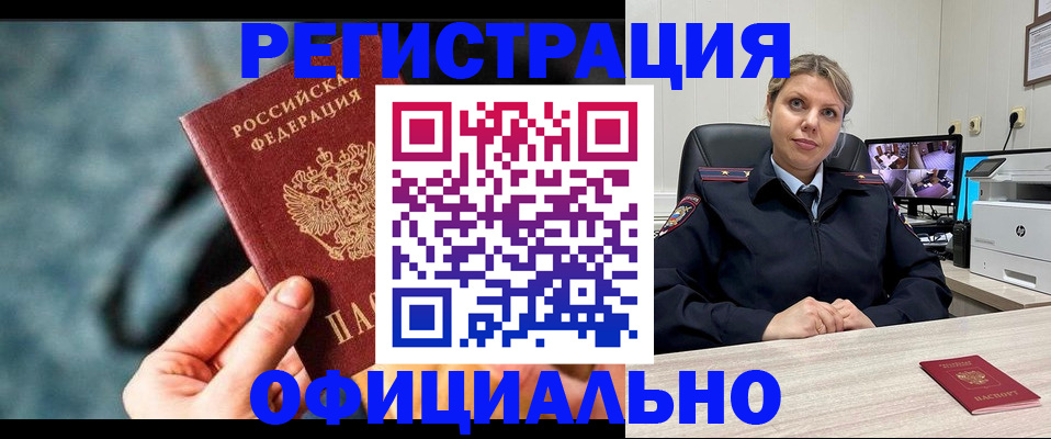 временная регистрация купить в Кудымкаре