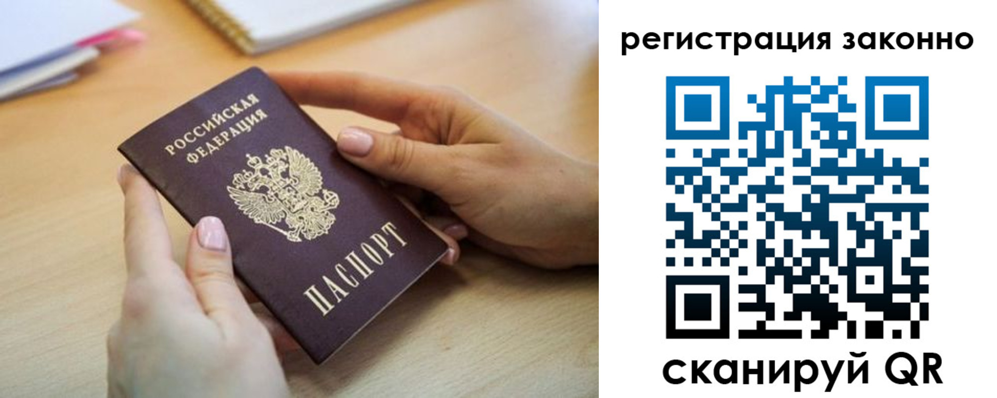 прописка регистрация в Кудымкаре