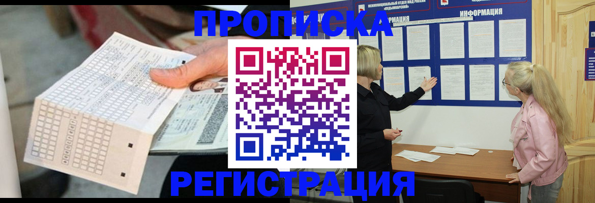 временная регистрация поиск в Кудымкаре