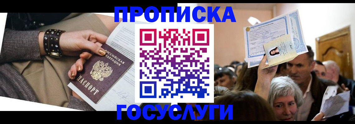 пропишу в квартире в Кудымкаре