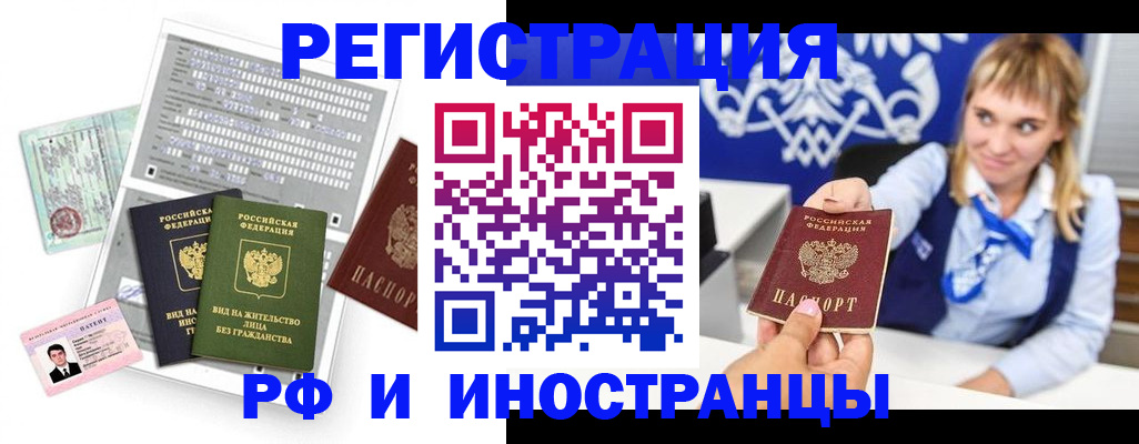 прописка ребенка в Кудымкаре