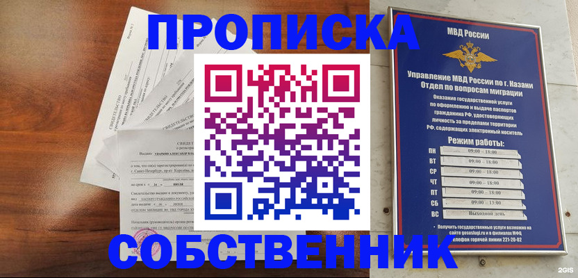 прописка для работы в Кудымкаре