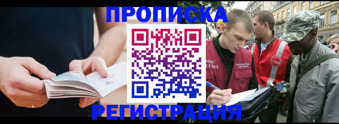 временная регистрация надежно в Кудымкаре