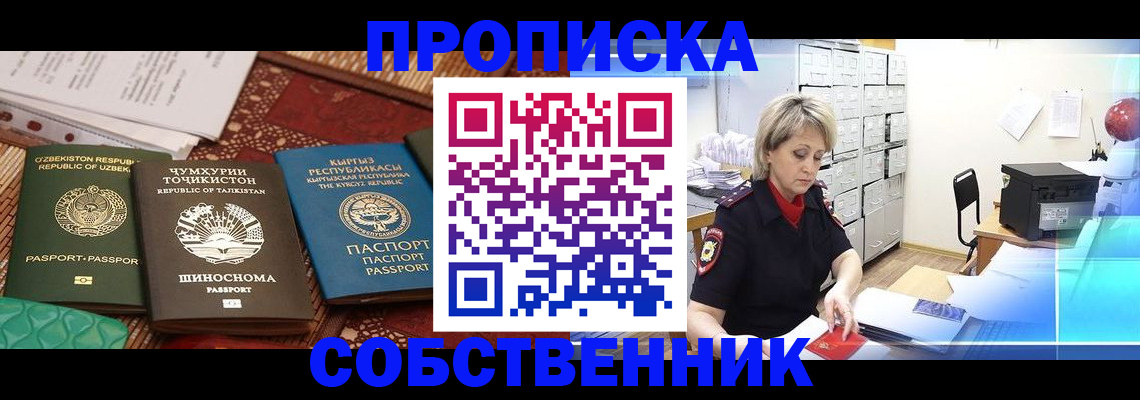 временная регистрация гарантия в Кудымкаре
